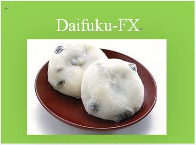 為替の大福餅、為替相場を切る