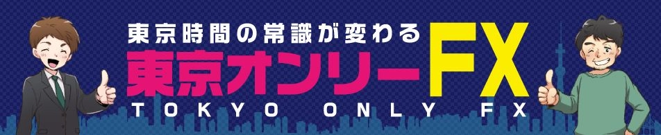 【6年間負け無し】