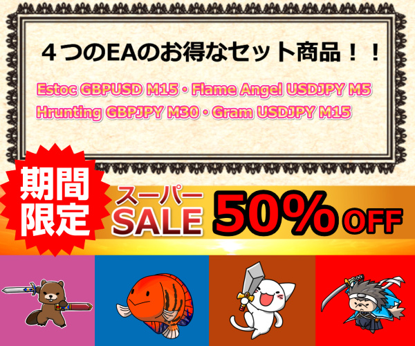 【GogoJungle公式ライン登録ユーザー限定】
期間限定の半額セットです！！