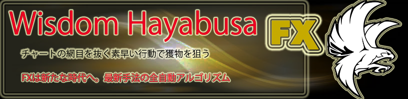 素早さ命！ドローダウンをかわしハヤブサのように獲物を狙う。同時１ポジション、ナンピンなし、初心者にもわかりやすいEA。