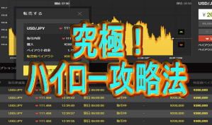 毎日ブログで結果発表しています。「結果」を求めている方を対象にしております。ＦＸでも応用可能です。