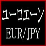 ユーロエーン EURJPY（自動売買プログラム）