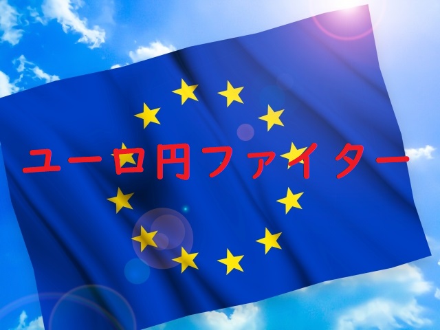 ユーロ円専用EAです。日本時間のボラが少ない朝方にエントリーします。