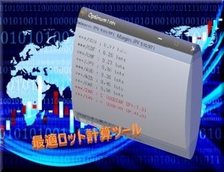 最適ロット計算ツール