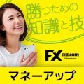 有名トレーダー達のトレード手法が読み放題のマネーアップ