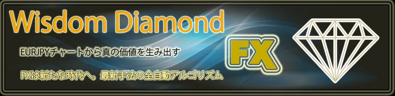 ウィズダムダイヤモンド EUR/JPY EA