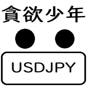 貪欲に利益を捕まえる少年の登場!