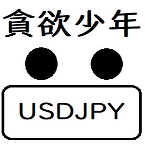 貪欲に利益を捕まえる少年の登場！