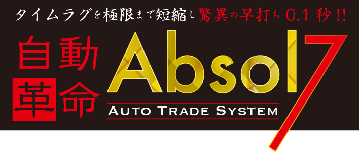 バイナリーオプションのシグナルインジを簡単に自動売買化してしまいましょう!ライセンスはまとめて買うとお得♪