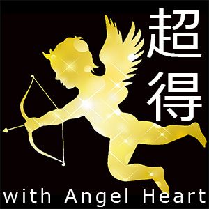 好調ANGEL PREMIUM RICHと長期実績◎Angel Heart USDJPYのセットです。