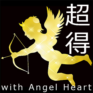 好調ANGEL PREMIUM RICHと長期実績◎Angel Heart USDJPYのセットです。