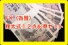 FX（為替）翔太式１２点お得セット【聖杯常勝トレードスキル継承プログラム】目から鱗が落ちまくるぐらい相当価値のある特典をさらにたくさん追加しました（本物のテクニカル分析＝裁量トレードノウハウの真髄）