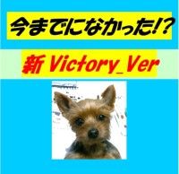 今までになかったインジケーター(Victory.ver) バージョン　USDJPY1分足（M1）エントリー専用インジケーター
