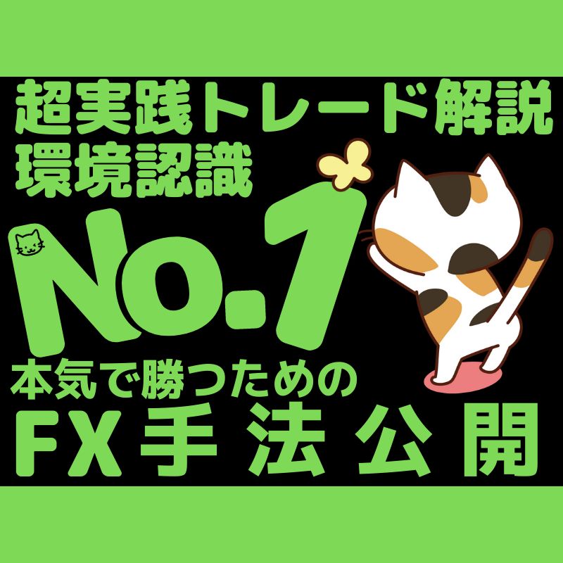 ＦＸ会員ブログ（たかしキラキラFXtrader）