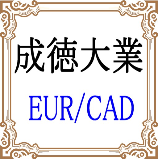 コツコツと利益を積上げていくEUR／CAD専用のEAになります。10年での取引で470万円の利益