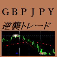 損小利大の究極システム　コツコツドカーンと勝つシステム 死の通貨ポンド円で大逆襲を狙うリベンジシステム