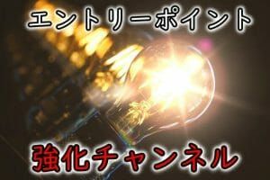 狙うローソク足はこの一本！！FXに関する様々な情報を配信しております！