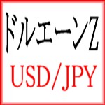 ドルエーンZ USDJPY　は長期的に安定した利益を上げる事に特化したEAになっております。