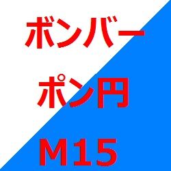GBP/JPYのM15のデイトレード&スイングトレードです