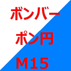 大きく利益をゲット！GBP/JPYのM15のデイトレード&スイングトレード