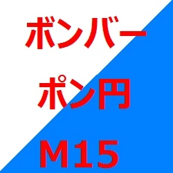 大きく利益をゲット！GBP/JPYのM15のデイトレード&スイングトレード