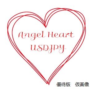 2019年1月全勝を記念しましてAngel Heart USDJPY 優待販売いたします。