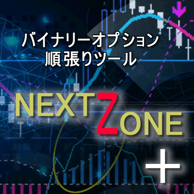 ついに公開！バイナリー順張り『最強手法』をツールにしました！