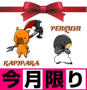 KMLのEAをご購入いただいたお客様へ　～感謝の気持ちをこめて～
