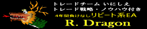 4年間負けなしリピート系トレード　ノウハウ付き