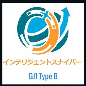 相場の状況にあわせて最適なロジックを選択 する「インテリジェントスナイパーUJ1_TypeB」