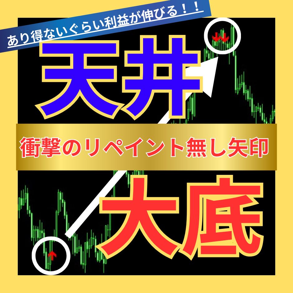 今話題の最強ツール 人気 最強のインジケーターの最新版！