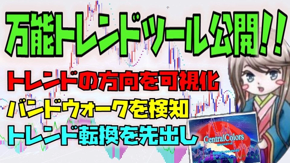 【CentralColors】 Created by まわらないすし×からすぎないがり