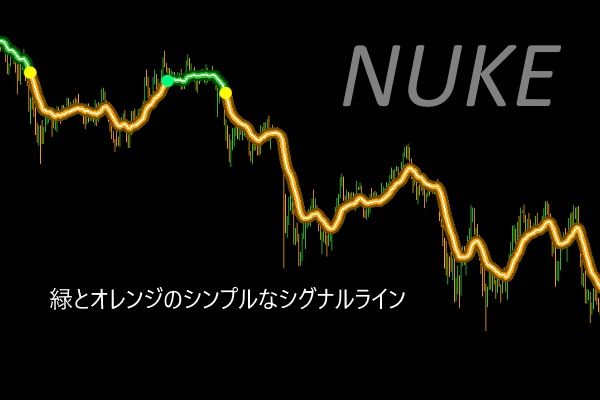 ポジポジ病の方に最適！シンプルにして他に類を見ない超長期でポジション保有するタイプの「Nuke」
