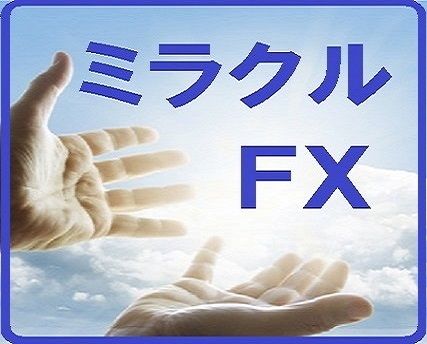 神技としか思えない取引結果ですが、あなたにも実現可能です!