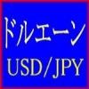 ドルエーン USDJPY　は長期的に安定した利益を上げる事に特化したEAになっております。