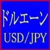 ドルエーン USDJPY　は長期的に安定した利益を上げる事に特化したEAになっております。