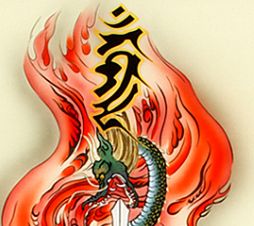 俱利伽羅剣～クリカラケン～