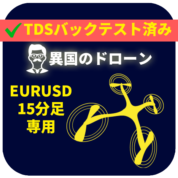 勝率90%以上でプロフィットファクター2.0超え!TDSを使用して変動スプレッド・スリッページ込でバックテスト済みです！