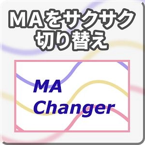 Mi_MAChanger 【MA（移動平均線）の時間足や期間を簡単切替】