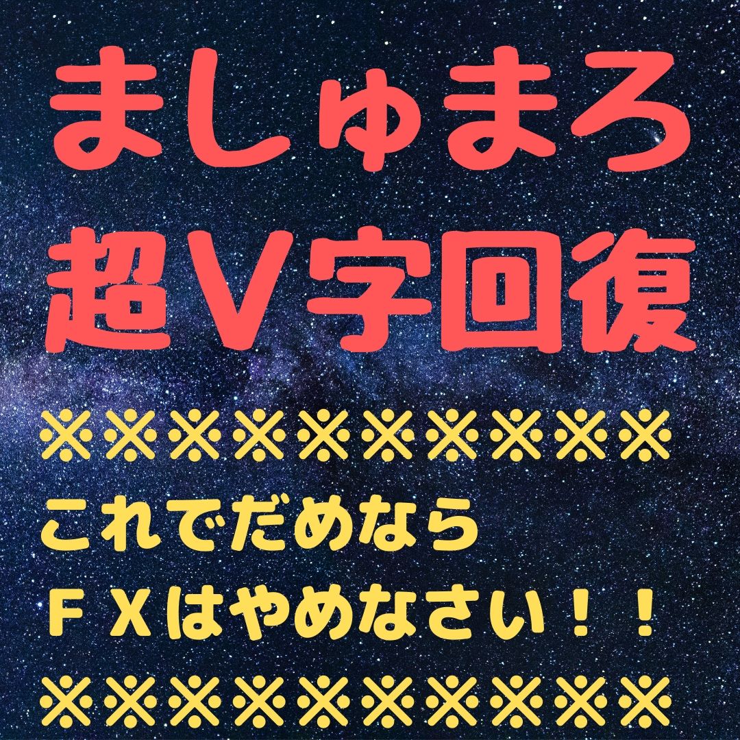 2019年月時無敗！！現時点でも有効なAIやヘッジファンドに打ち勝つ手法をお伝えします！！　これでだめならFXはやめなさい！！