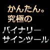 勝率80%超え!全通貨対応のバイナリーオプションFXのとても優秀なインジケーターです。