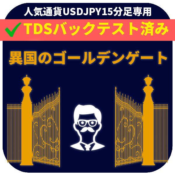 コロナショックでも負けない！人気通貨ドル円のEA！プロフィットファクター2.19で勝率85%以上！