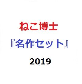 名作EAを詰め合わせにしました