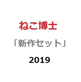 新作EAのセットとなります