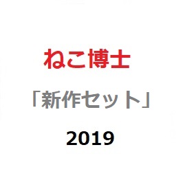 新作EAのセットとなります
