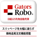 自動売買専業トレーダーが開発した、本気で勝つための自動売買ロボット