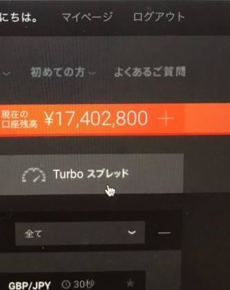 バイナリーで思うように稼げなかった方、お待たせ致しました。