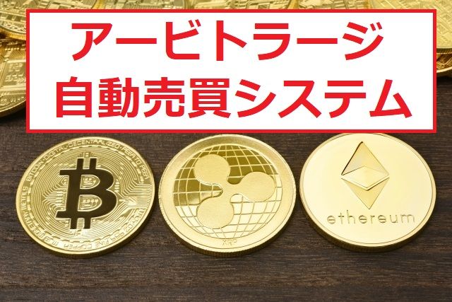仮想通貨ガチホを考えている方には特におすすめ！ 