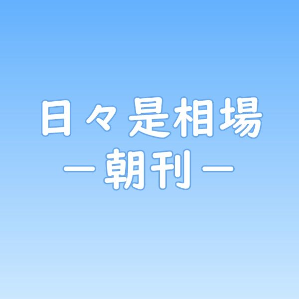 株式投資のバイブル！！