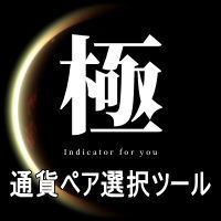 通貨の強弱によりトレード対象の優位性のある通貨ペアが表示される